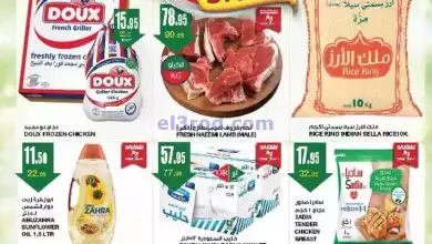 عروض سبار السعودية|11 حتى 17-9-2024 el3rod.com00001