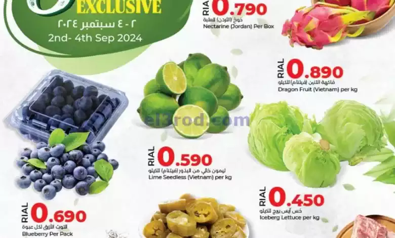 عروض لولو عمان|2 حتى 4-9-2024|فريش el3rod.com00001