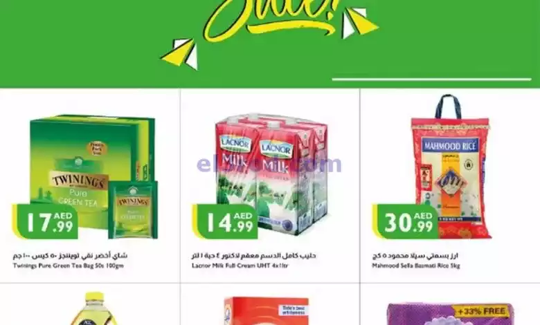 عروض سوبرماركت اسطنبول|12 حتى 15-9-2024 el3rod.com00001