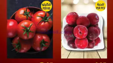 عروض ابراج هايبر ماركت السعودية|13-9-2024|الجمعة el3rod.com00001