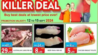 عروض يونايتد هايبرماركت الامارات|حتى 15-9-2024 el3rod.com00001