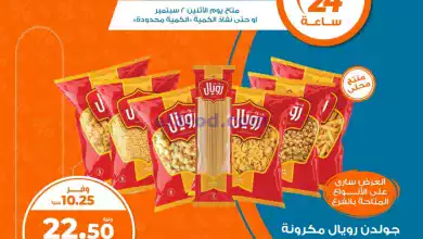 عروض كازيون مصر|2-9-2024|الاثنين el3rod.com00001