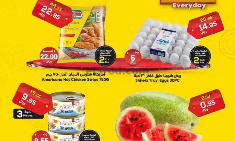 عروض الدكان السعودية|13-9-2024|الجمعة el3rod.com00001