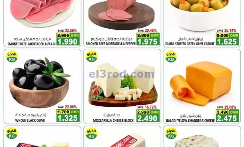 عروض اسواق رامز صحارعمان|14-9-2024|طازج el3rod.com00001