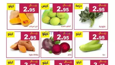 عروض مؤسسة حصاد البساتين سعودية|14 حتى 15-9-2024 el3rod.com00001
