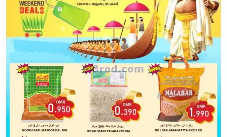 عروض العزة هايبرماركت عمان|14 حتى 15-9-2024 el3rod.com00001