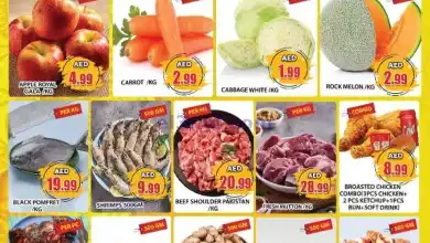 عروض مجلة جراند هايبر جبل على الامارات|15-9-2024 el3rod.com00001