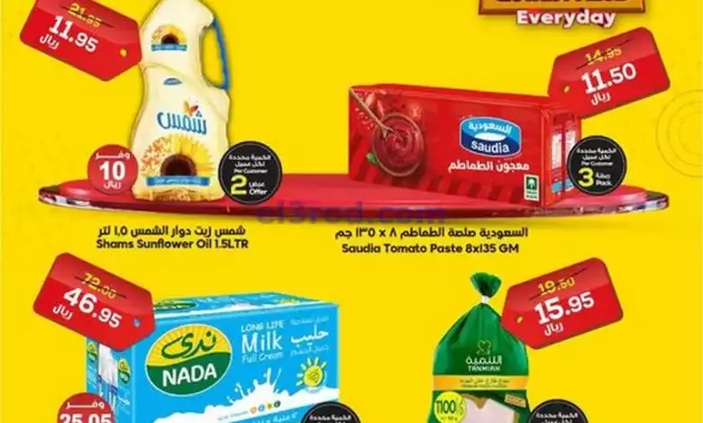 عروض الدكان السعودية|15-9-2024|الاحد el3rod.com00001