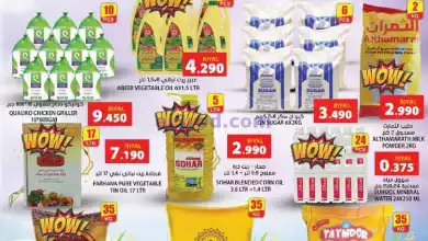 عروض جراند هايبر فلج وصحم عمان|15 حتى 16-9-2024 el3rod.com00001
