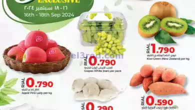 عروض لولو عمان|16 حتى 18-9-2024|فريش el3rod.com00001