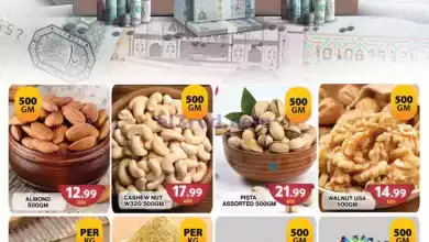 عروض مجلة جراند هايبر جبل على|2 حتى 5-9-2024 el3rod.com00001