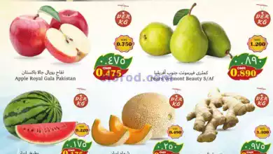 عروض القوت هايبر ماركت عمان|16 حتى 18-9-2024 el3rod.com00001
