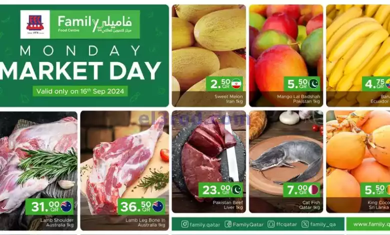 عروض مركز التموين العائلى قطر|16-9-2024|الاثنين el3rod.com00001