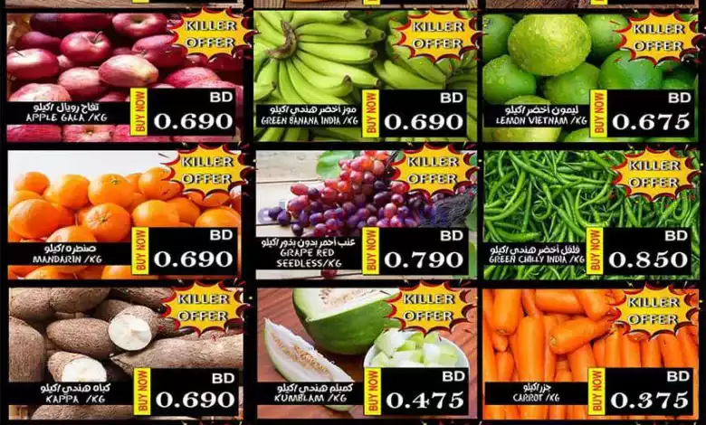 عروض حسن محمود سوبرماركت بحرين|16 حتى 18-9-2024 el3rod.com00001