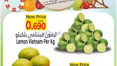 عروض حور العين هايبر ماركت عمان|16 حتى 17-9-2024 el3rod.com00001