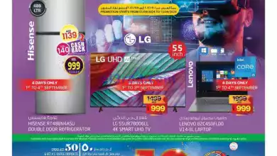 عروض سفاري الامارات|حتى 15-9-2024|ديجي فيست el3rod.com00001
