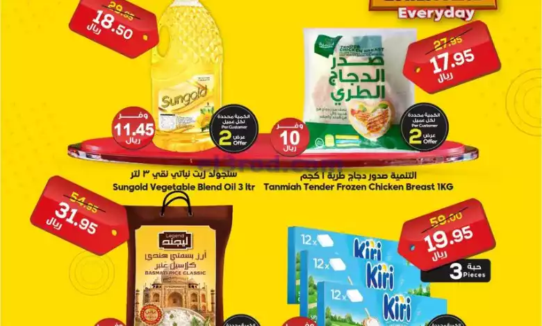 عروض الدكان السعودية|17-9-2024|الثلاثاء el3rod.com00001