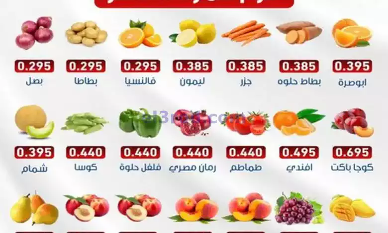 عروض جمعية السالمية التعاونية|18-9-2024|الاربعاء el3rod.com00001