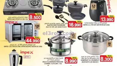 عروض جراند هايبر بهلاء عمان|17 حتى 20-9-2024 el3rod.com00001