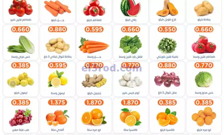 عروض جمعية اشبيلية التعاونية|18 حتى 19-9-2024 el3rod.com00001