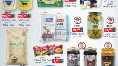 عروض بيم مصر|24-9-2024|الثلاثاء el3rod.com00002