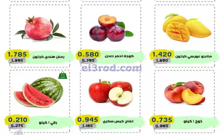 عروض عاملين بوزارة الداخلية الكويت|حتى 5-9-2024 el3rod.com00002