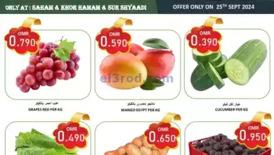 عروض العزة هايبرماركت عمان|25 حتى 26-9-2024 el3rod.com00002