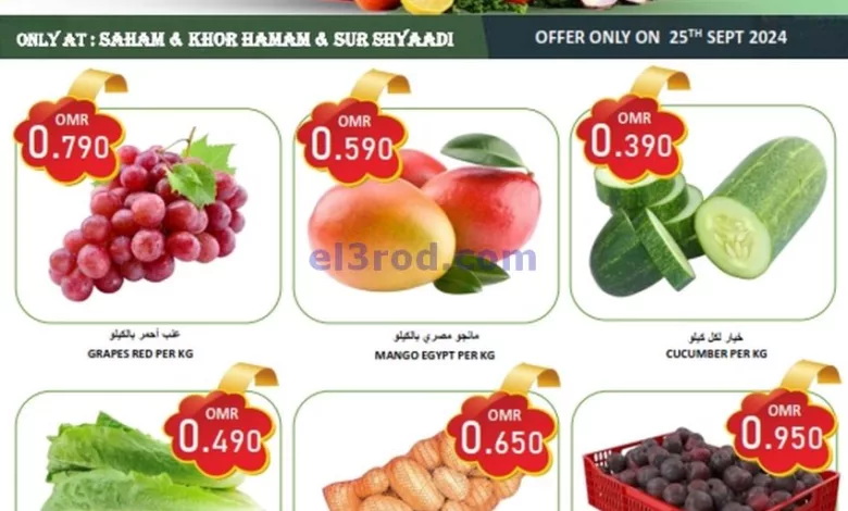 عروض العزة هايبرماركت عمان|25 حتى 26-9-2024 el3rod.com00002