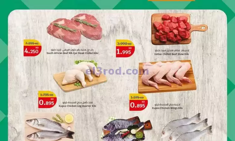 عروض سيتى ماركت الكويت|حتى 28-9-2024|طازجة el3rod.com00002