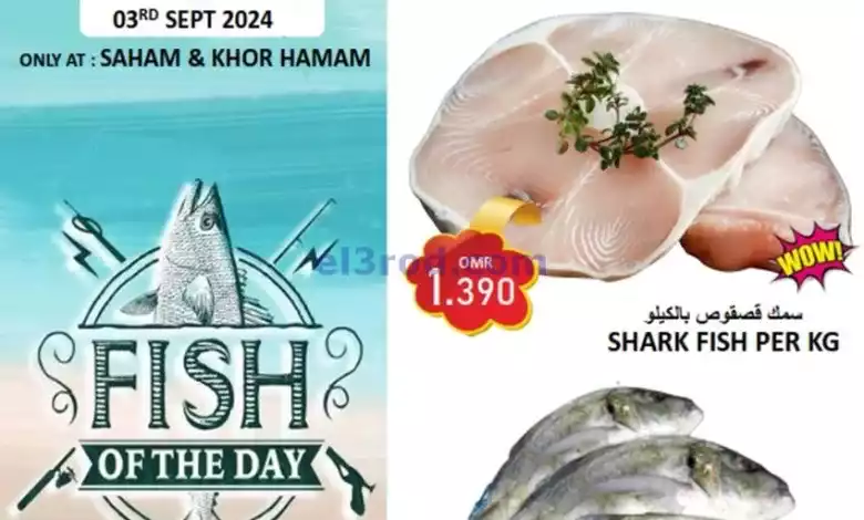 عروض العزة هايبرماركت عمان|3-9-2024|الثلاثاء el3rod.com00002