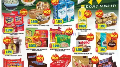 عروض امباسادور هايبرماركت الكويت|1 حتى 15-9-2024 el3rod.com00002