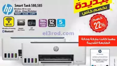 عروض يوريكا الكويت|من 1-9-2024|القديم بالجديد el3rod.com00002