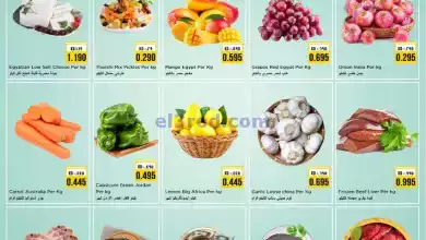 عروض لاست تشانس الكويت|2 حتى 3-9-2024 el3rod.com00002