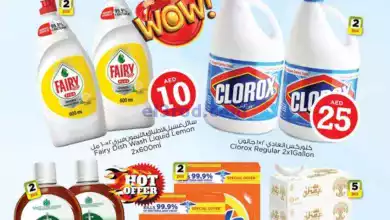 عروض نستو الامارات|7 حتى 8-9-2024|يومين el3rod.com00002