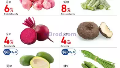 عروض كارفور الامارات|حتى 15-9-2024|أونام el3rod.com00002