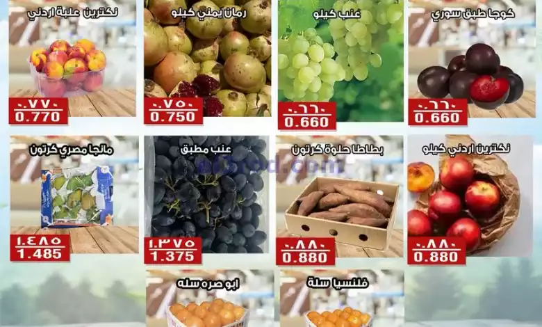 عروض جمعية الفنطاس التعاونية|2-9-2024|الطازجة el3rod.com00002