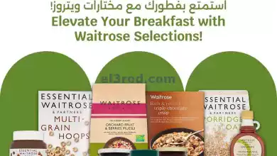عروض سيتى ماركت الكويت|من 8-9-2024|استمتع بفطورك el3rod.com00002