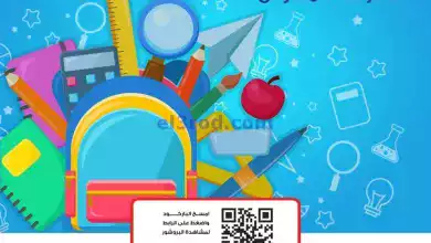 عروض جمعية الروضة وحولي التعاوني|7 حتى 12-9-2024 el3rod.com00002