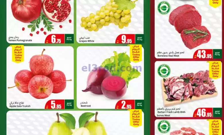 عروض العثيم السعودية|2-9-2024|الطازجة el3rod.com00002