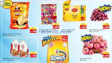 عروض لاست تشانس الكويت|15-9-2024|الاحد el3rod.com00002