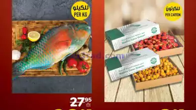 عروض ابراج هايبر ماركت السعودية|14-9-2024|السبت el3rod.com00002