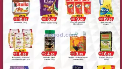 عروض مجلة ك ام للتجارة ابو شغارة|حتى 15-9-2024 el3rod.com00002
