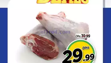 عروض مجلة نستو ند الحمر|14 حتى 15-9-2024 el3rod.com00002