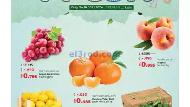 عروض لولو الكويت|16-9-2024|فريش الاثنين el3rod.com00002