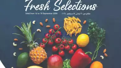 عروض مركز سلطان عمان|16 حتى 18-9-2024|طازجة el3rod.com00002
