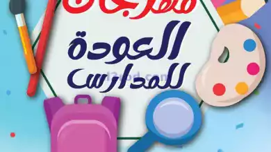 عروض جمعية الصليبخات والدوحة|16 حتى 30-9-2024 el3rod.com00002