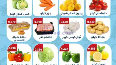 عروض جمعية الفحيحيل التعاونية|16 حتى 17-9-2024 el3rod.com00002