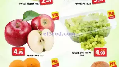 عروض مجلة جراند مينى مول|16 حتى 18-9-2024 el3rod.com00002