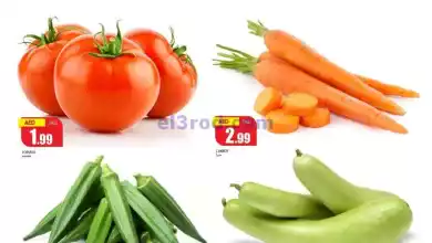 عروض مجلة روابي ماركت مشرف عجمان|17-9-2024 el3rod.com00002