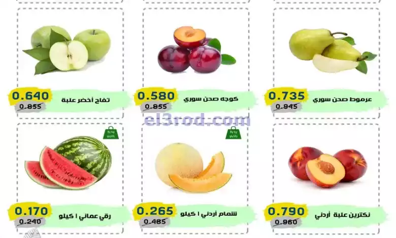 عروض للعاملين بوزارة داخلية الكويت|حتى 19-9-2024 el3rod.com00002